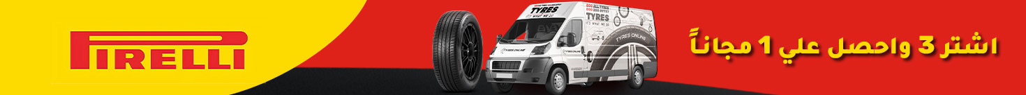 صفقة بيريللي المثالية