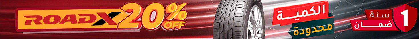 خصم 20% على RoadX