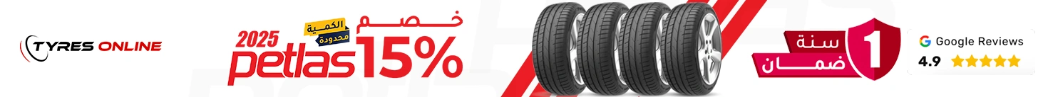 خصم 15% على بيتلاس