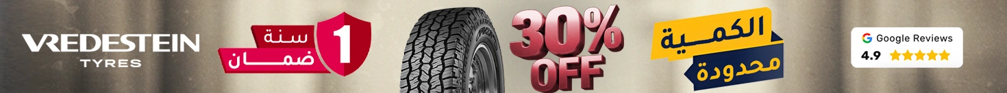 خصم يصل إلى 35% في فريديشتاين