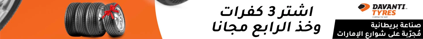 اشتري 3 واحصل على 1 مجانًا من دافانتي