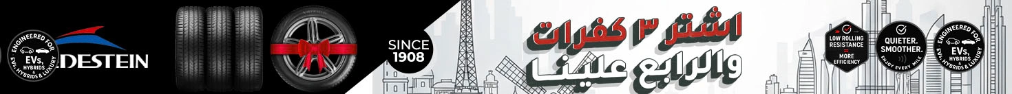 اشتري 3 واحصل على 1 مجانًا من فريديشتاين